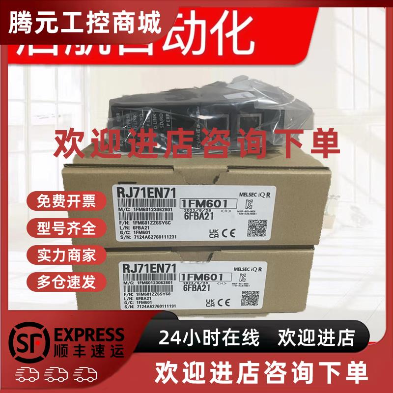 议价三菱Q系列PLC光纤定位QD77MS2 QD77MS4 QD75MH2 QD77MH4 QD77