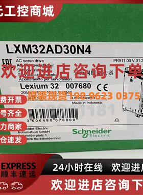 议价LXM32AD18N4/CD12N4/AD30N4/MD72N4/AU60N4施耐德伺服驱动器