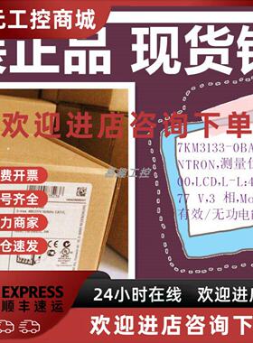 议价7KM3133-0BA00-3AA0 西门子7KM测量仪PAC3100 7KM3133-OBAOO-