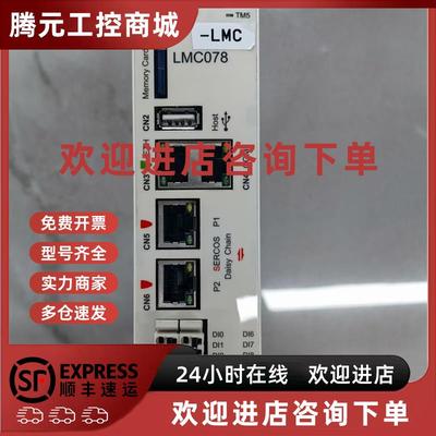 议价施耐德LMC078运动控制器LMC078CECS20T 现货议价