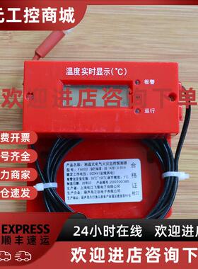 议价测温式电气火灾监控探测器 F6002 上海松江 测温监控器