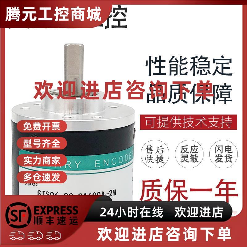 议价GTS06-0C-RAG300Z1-2M 旋转编码器 600Z1 1024Z1 360Z1