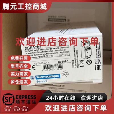 议价Telemecanique特勒美科安全门开关XCSA702/XCSLF3737312/XCSE