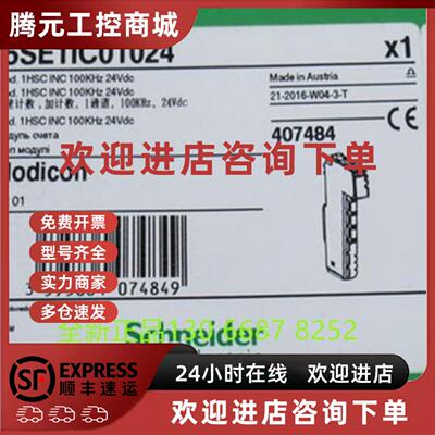 议价施耐德Schnieder计数模块TM5SE1SC10005   全新原装正品现货