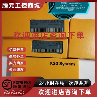议价X20XC0292 X20IF1061 现货 x20if1061-1 贝加莱模块 全新原装