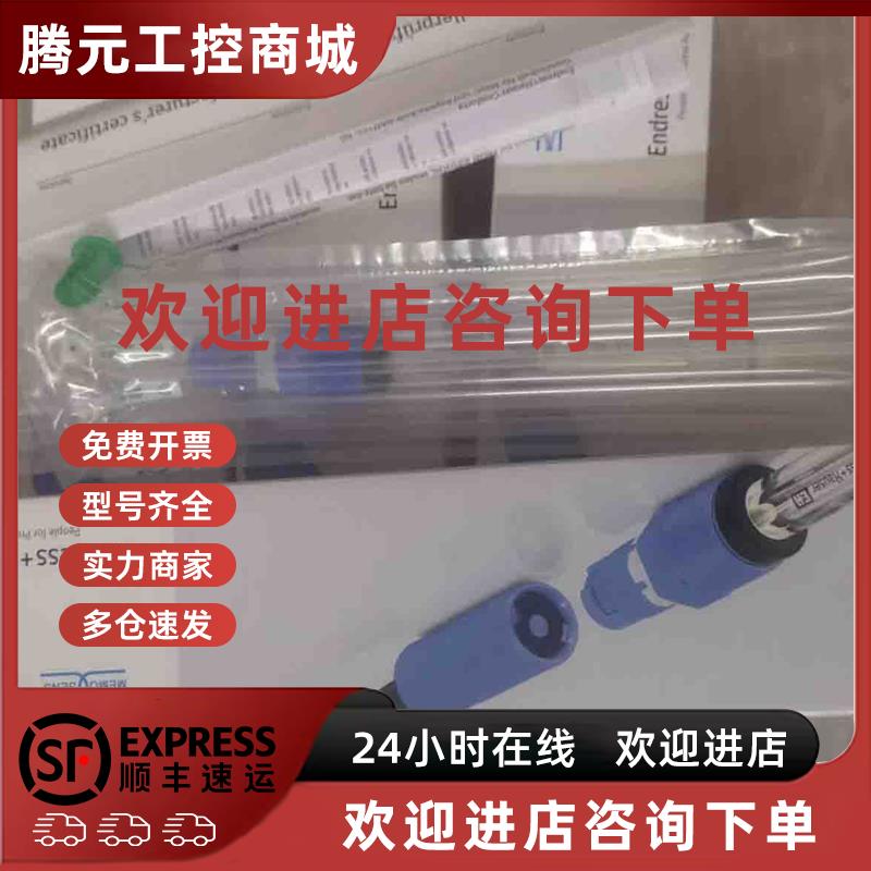 议价E+H现货探头CPS11E-NA7BAA2电极CPS11E-1244/0探头防爆电极议