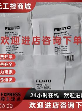 议价FESTO DYSW-4-6-Y1F 548070 548071 548072 548073 弹性缓冲