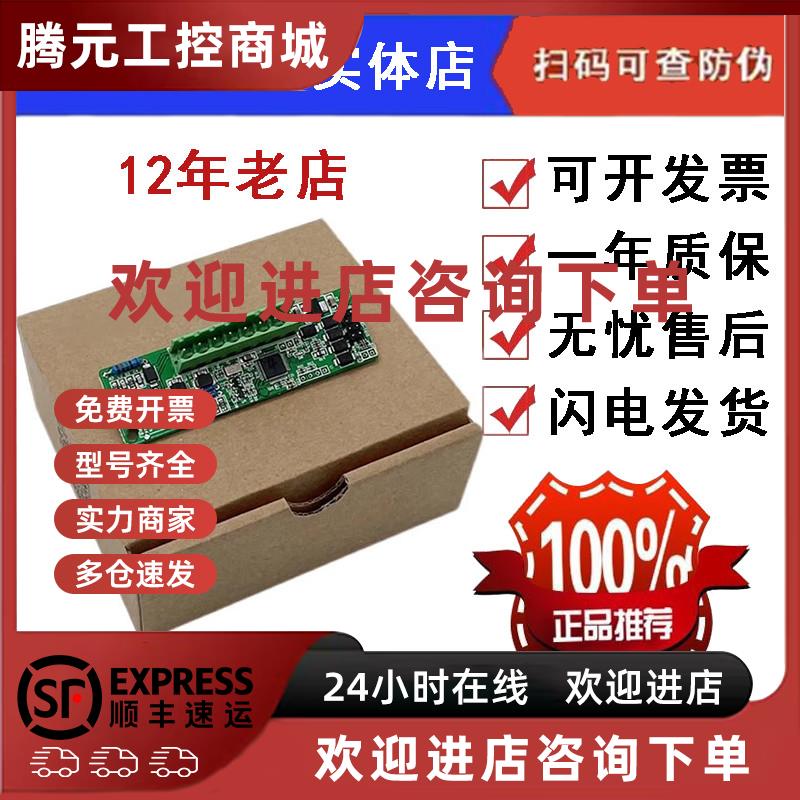 议价全新信捷一体机BD板Z-1/2WT/4TC/4PT3/4X4YT/8X/8YT/NES-BD保