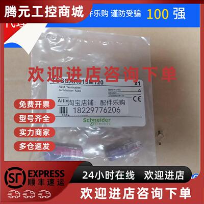 议价TCSCAR013M120施耐德CANopen线路终端器，用於RJ45连接