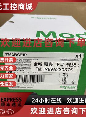 议价施耐德PLC模块TM3AM6G TM3AI8G/TM3DQ8R/TM3DQ16R  TM3BCEIP