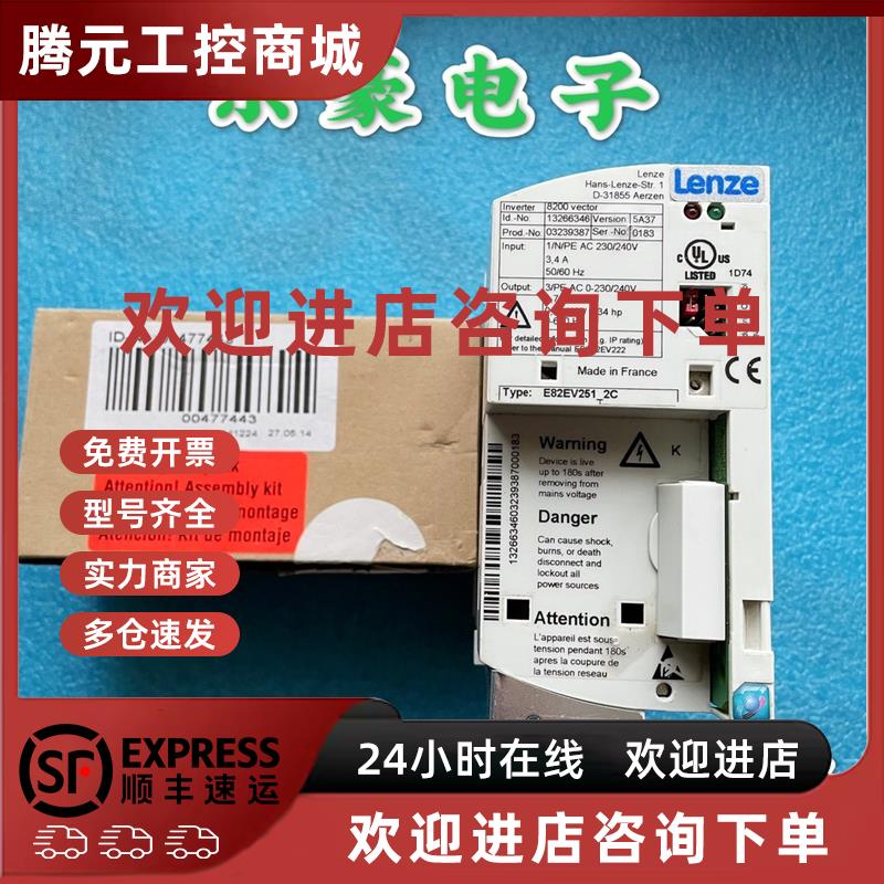 议价E28EV251K2C原装伦茨8200系列变频器E82EV251-2C200现货