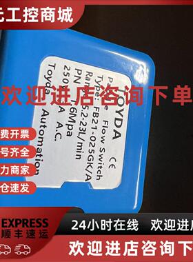 议价TOYDA/BANNA流量开关 FB21-025GK/A 5.2-23L/min，PN 1.6MPa
