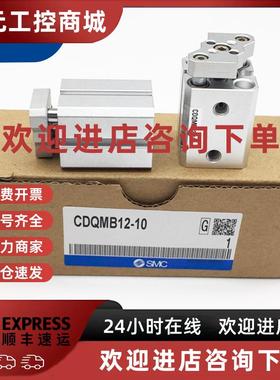 议价SMC气缸CQMB12/CQMA12/CDQMB16/CDQMA16-10/15/20/25/30-DNW4