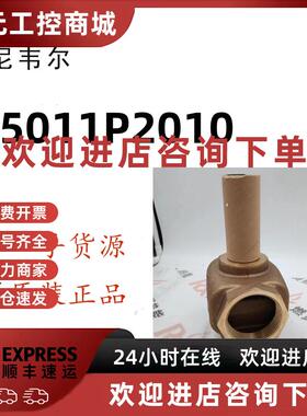 议价美国霍尼韦尔楼宇暖通蒸法阀V5011P2010现货20个原装全新