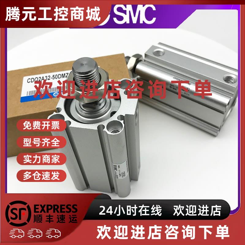 议价SMC气缸CQ2B32/A32/CDQ2B40/A40-10/15/20/25/30/40DM/DMZ/DC