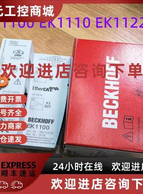 议价倍福模块EK1100 BK3120 BK5200 BC5150 BK2000 BK5250