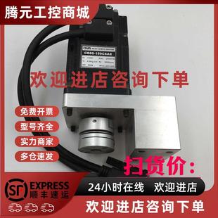 2500P 150W 3000rpm 议价CSIM电机CS60 M15JJ051205 150C6AE