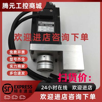 议价CSIM电机CS60-150C6AE 150W 2500P/R 3000rpm M15JJ051205 MT