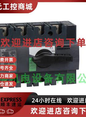 议价施耐德28913  负荷开关 Compact INS160 - 4 极 - 160 A代理