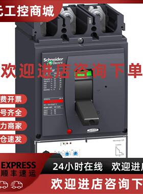 议价全新原装正品施耐德NSC100S4050N断路器NSC100S?18kA?50A?4P3