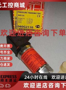议价空调用压力传感器AKS33-9231-A1EC04-0 060G2102 -1~20BAR