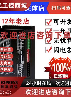 议价信捷步进驱动DP-153/304/504/508/508D/7022-L DPL-685/425/7