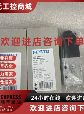 议价FESTO VUVS-L20-M32C-MD-G18-F7-1C1 575274 575264 费斯托电