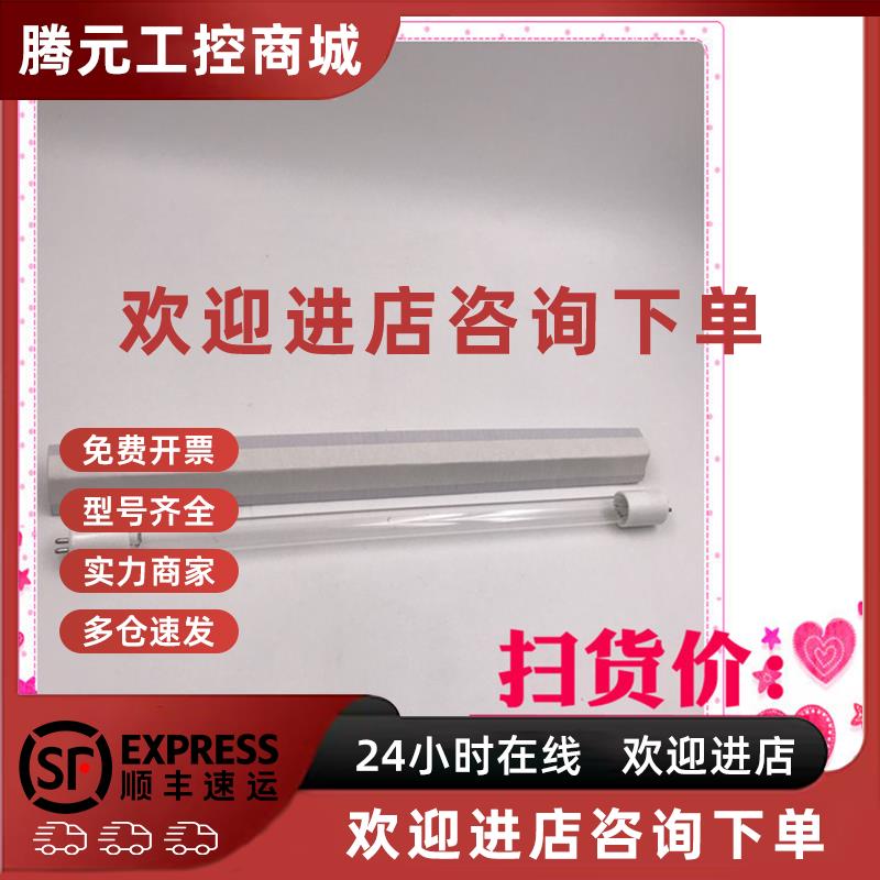 议价直拍TEPRO UVC15W陶瓷头双端紫外线杀菌灯UVC-T15WT5G5 UVC15