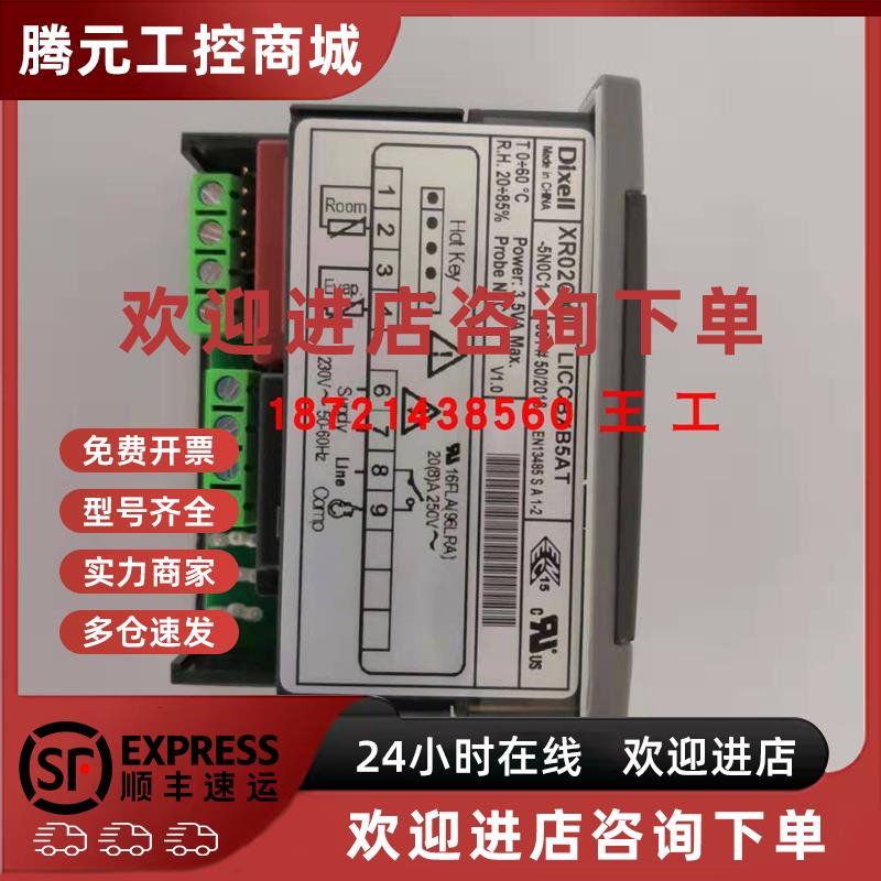 议价小精灵温控器XR01CX-5N8C0,  XR01CX-5N8CO全新正品XR02CX