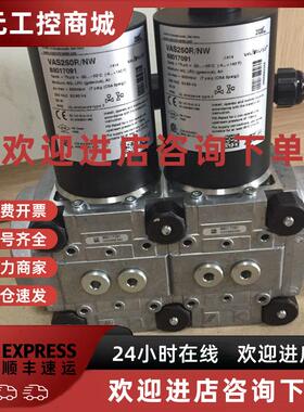 议价VAS 3/50R/LW+VAS 350/R/NW霍科德原装进口组合电磁阀