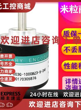 议价ISC3806-003G-1000BZ3-5-24F 邦田编码器1E600 2000 360 5L 1