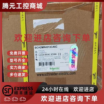 议价施耐德伺服马达BCH2MR4513CA6C