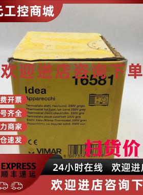 议价VIMAR Idea Apparecchi 16581