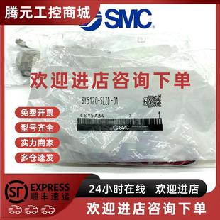 5GZ 5GZD 正品 5GZE五通电 5GS SY5340 5GO 议价SMC全新原装 5GD