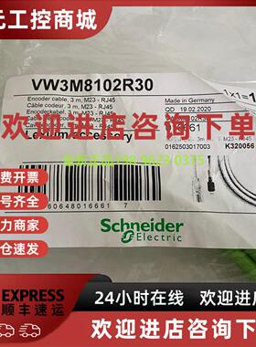 议价施耐德VW3M8102R30 编码器电缆3M   全新原装正品现货