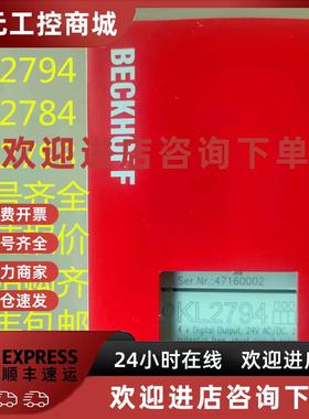 议价正品原装倍福 KL2784 KL2791 KL2794 KL2798 标价非卖价现货