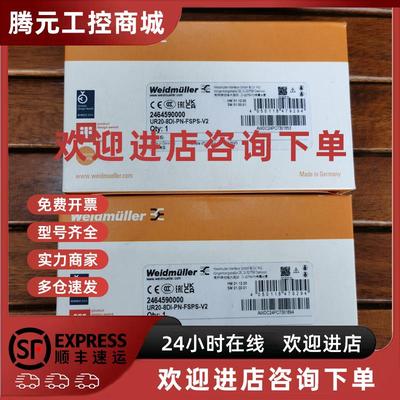 议价现货促销全新原装魏德米勒2464590000 UR20-8DI-PN-FSPS-V2实