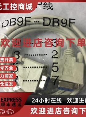 议价文本下载线 程式设计线 串口OP数据线 适 PC-OP320-A MD204 M