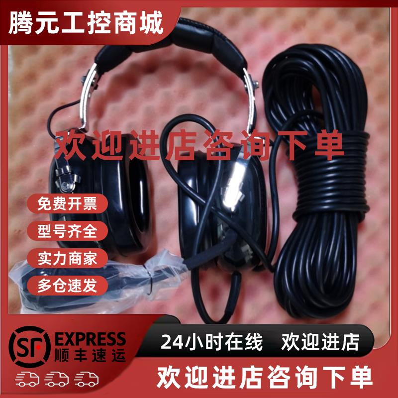 议价SPC510耳麦船舶专用耳机线长15米全新现货议价