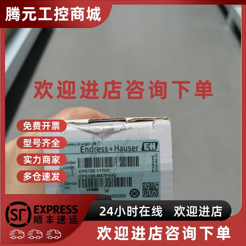 议价E+HORP数字电极CPS12E-1170/0 CPS12E-BA7PAA2