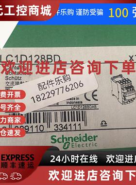 议价【全新原装正品】施耐德LC1D128BD接触器现货