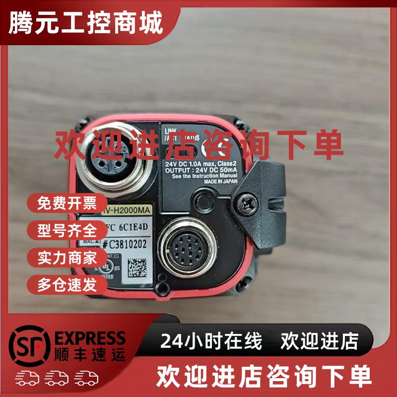 议价IV-H2000MA基恩士KEYENCE图像识别传感器 远距离 自动对焦模