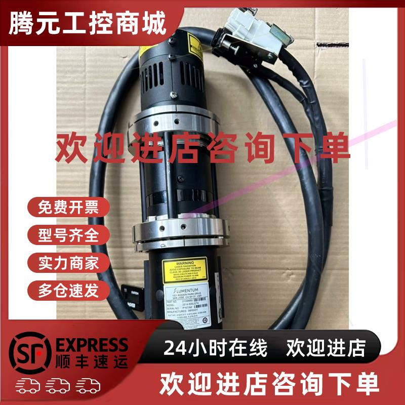 议价Lumentum 激光器出售!型号包括2214-30SLQT