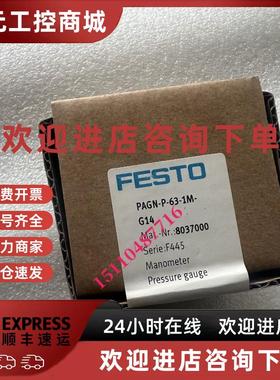 议价费斯托 FESTO 面板式压力表 PAGN-P-63-1M-G14  8037000 现货