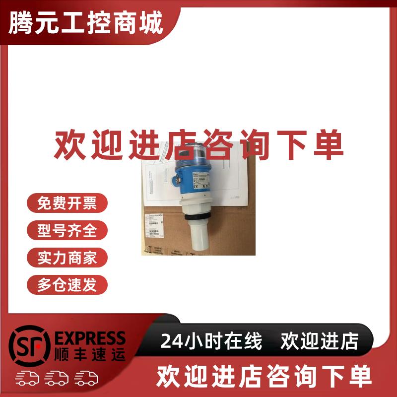 议价FMU30-10A1/0超声波液位计FMU30-AAHEABGHF量程8米赠送遮阳罩