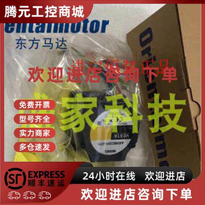 议价东方马达电机 BLHM450K-GFS GFS4G30FR GFS4G10 GFS4G20 GFS4