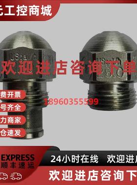 议价STEINEN不锈钢油嘴 甲醇机器柴油嘴 燃烧机喷油嘴史丹尼雾化