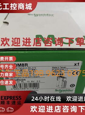 议价施耐德PLC模块TM3DM8RG数字量输入模块，全新原装正品质保1年