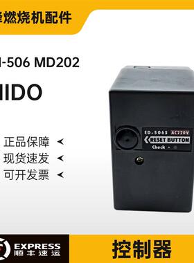 议价控制器MD202S MD202 MD202U燃烧机控制器EN506NMD202N燃烧机