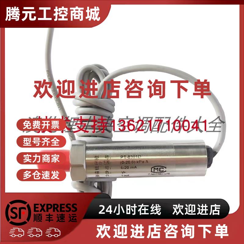 议价蒸汽/自抽/高发压力传感器PT-8301D.8303B.9306B适用于双良溴